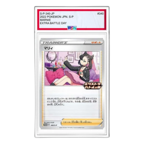 Pokemon S-P Promotional cards [S-P 340] 'Marie Extra Battle Day: PROMO'