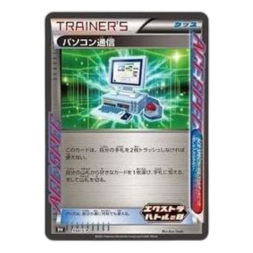 Pokemon S-P Promotional cards [S-P 350] 'Computer Search Extra Battle Day: PROMO P'