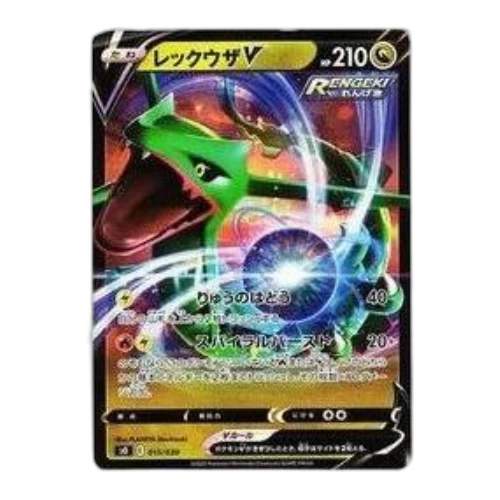 Pokemon Lizardon VSTAR vs Rayquaza VMAX [s0 015/030] 'Rayquaza V'