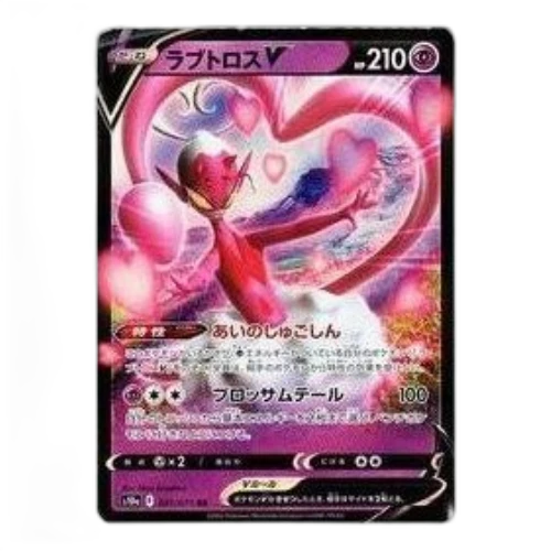 Pokemon Dark Phantasma [s10a 031/071] 'Enamorus V RR'