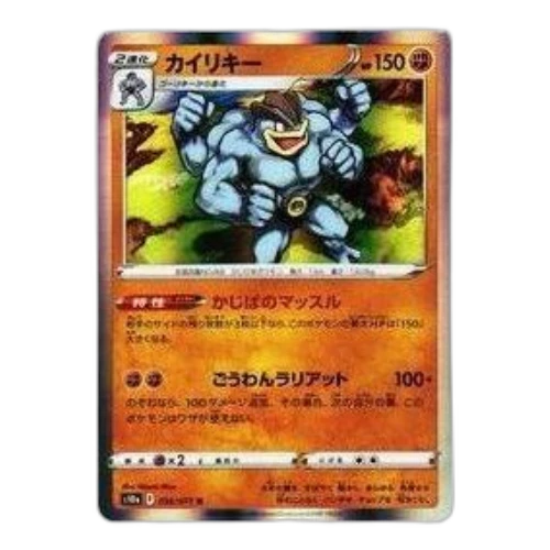 Pokemon Dark Phantasma [s10a 036/071] 'Machamp R'