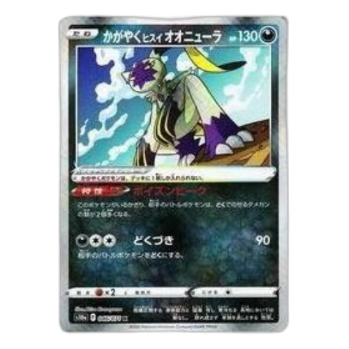 Pokemon Dark Phantasma [s10a 046/071] 'Radiant Hisuian Sneasler K'