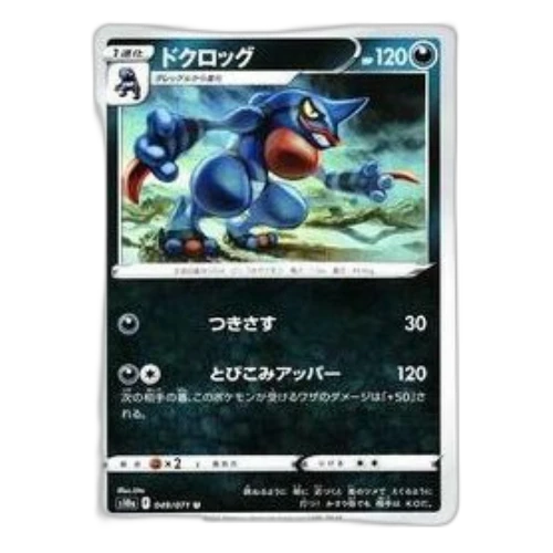 Pokemon Dark Phantasma [s10a 049/071] 'Toxicroak U'