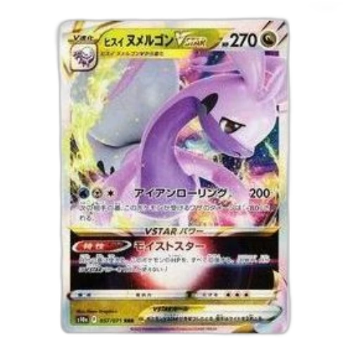 Pokemon Dark Phantasma [s10a 057/071] 'Hisuian Goodra VSTAR RRR'
