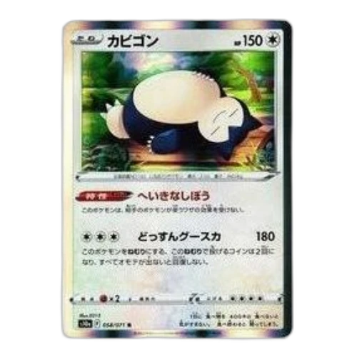 Pokemon Dark Phantasma [s10a 058/071] 'Snorlax R'