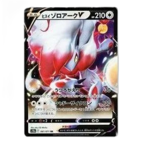 Pokemon Dark Phantasma [s10a 061/071] 'Hisuian Zoroark V RR'