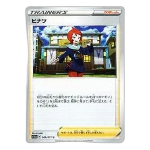 Pokemon Dark Phantasma [s10a 069/071] 'Arezu U'