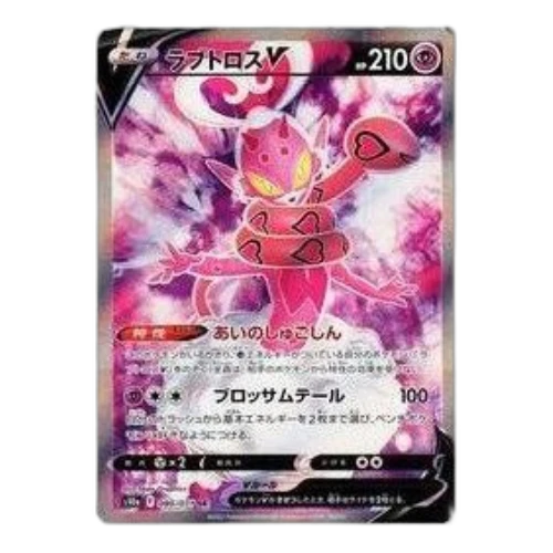 Pokemon Dark Phantasma [s10a 080/071] 'Enamorus V SR'