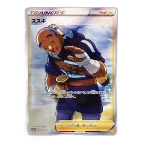 Pokemon Dark Fantazuma [s10a 085/071] 'Iscan SR'