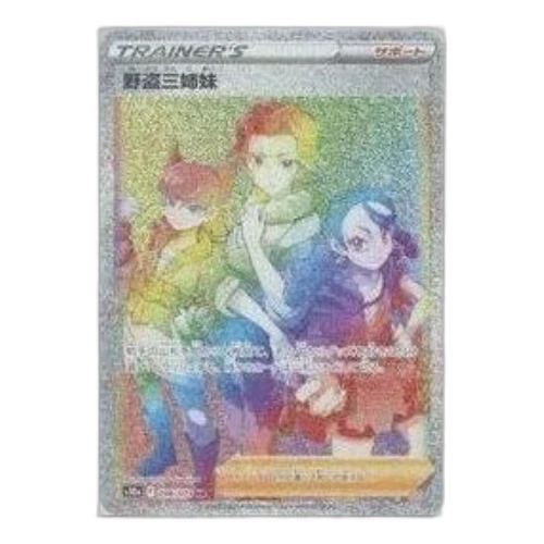 Pokemon Dark Phantasma [S10a 096/071] 'Miss Fortunes HR'