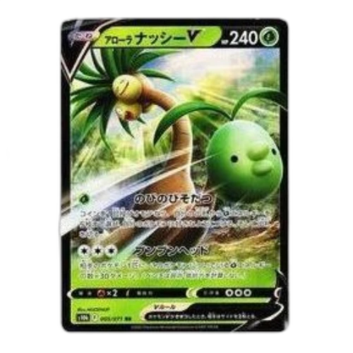 Pokemon GO [s10b 005/071] 'Alolan Exeggutor V RR'