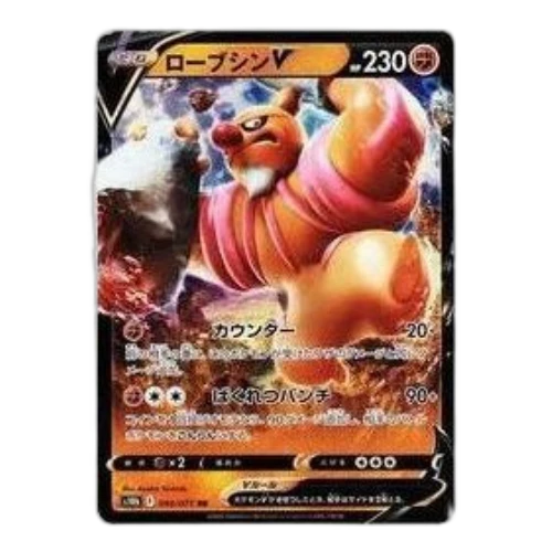 Pokemon GO [s10b 040/071] 'Conkeldurr V RR'