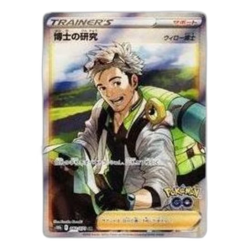 Pokemon GO [S10b 082/071] 'Professor Willow The Study SR'