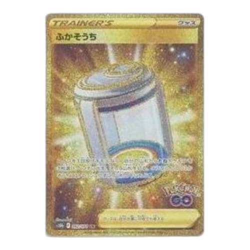 Pokemon GO [S10b 092/071] 'Egg Incubator UR'