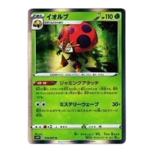 Pokemon Space Juggler [s10P 010/067] 'Orbeetle R'