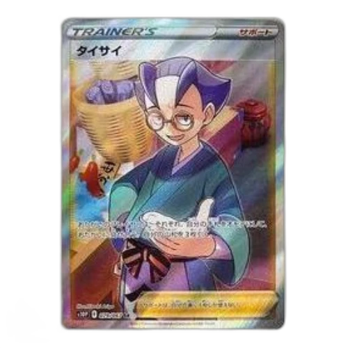 Pokemon Space Juggler [s10P 079/067] 'Choy SR'