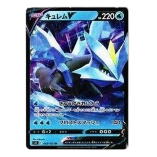 Pokemon Lost Abyss [S11 029/100] 'Kyurem V RR'