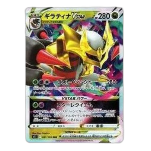 Pokemon Lost Abyss [S11 081/100] 'Giratina VSTAR RRR'