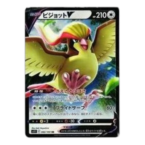 Pokemon Lost Abyss [S11 082/100] 'Pidgeot V RR'