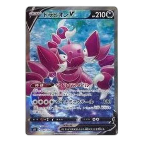 Pokemon Lost Abyss [S11 107/100] 'Drapion V SR'