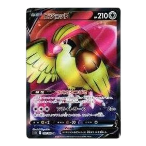 Pokemon Lost Abyss [S11 112/100] 'Pidgeot V SR'