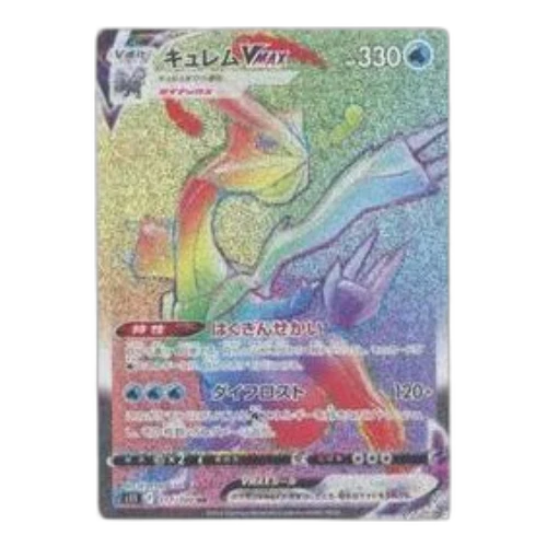 Pokemon Lost Abyss [S11 117/100] 'Kyurem VMAX HR'