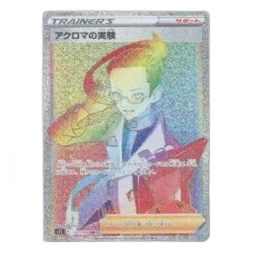 Pokemon Lost Abyss [S11 121/100] 'Colress's Experiment HR'