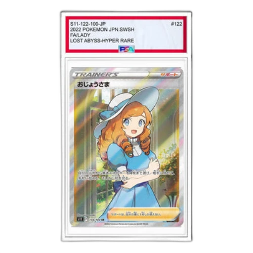 Pokemon Lost Abyss [S11 122/100] 'Lady HR'