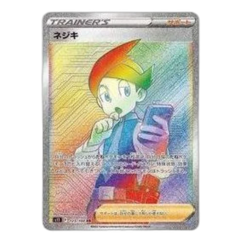 Pokemon Lost Abyss [S11 123/100] 'Thorton HR'