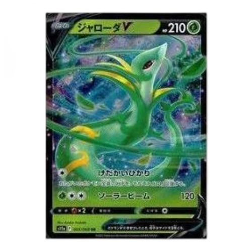 Pokemon Silver Tempest [s11a 005/068] 'Serperior V RR'