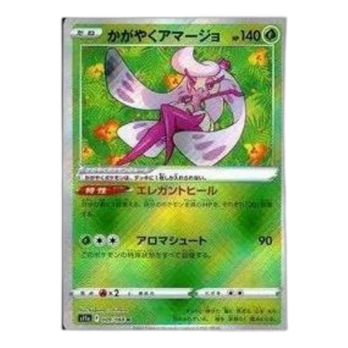 Pokemon Silver Tempest [s11a 009/068] 'Radiant Tsareena K'