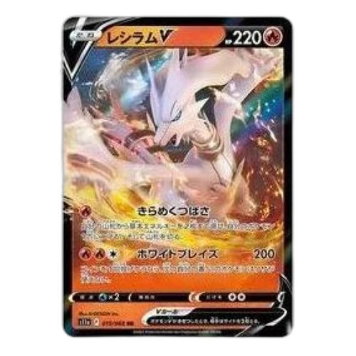 Pokemon Silver Tempest [S11a 015/068] 'Reshiram V RR'
