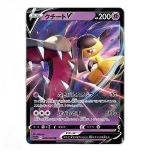 Pokemon Silver Tempest [S11a 039/068] 'Mawile V RR'