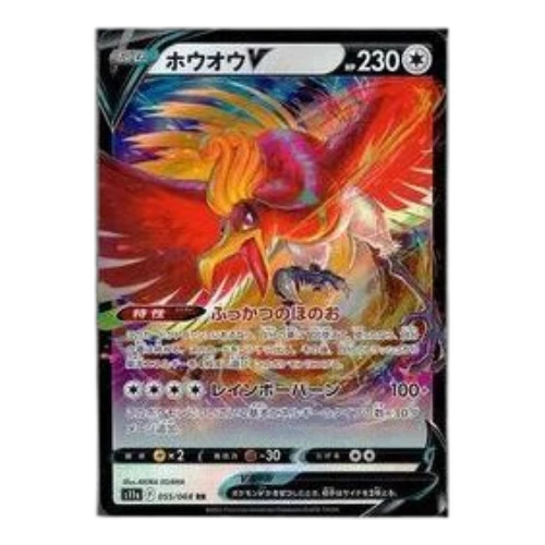 Pokemon Silver Tempest [s11a 055/068] 'Ho-Oh V RR'