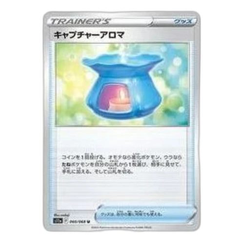 Pokemon Silver Tempest [S11a 060/068] 'Capturing Aroma U'