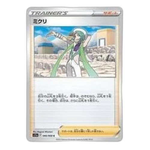 Pokemon Silver Tempest [S11a 066/068] 'Wallace C'