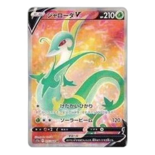 Pokemon Silver Tempest [s11a 075/068] 'Serperior V SR'