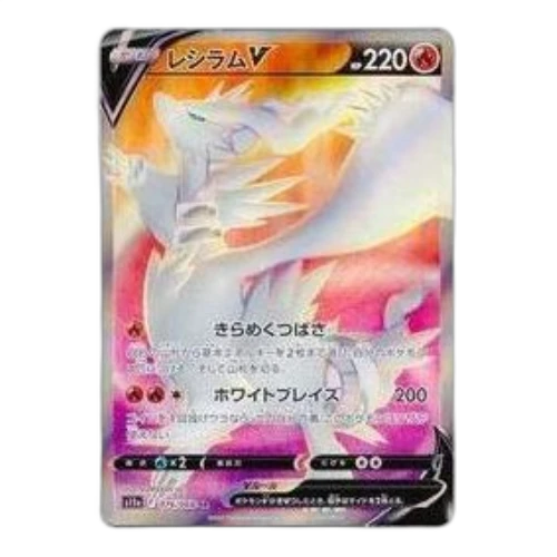 Pokemon Silver Tempest [s11a 076/068] 'Reshiram V SR'