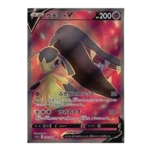 Pokemon Silver Tempest [s11a 078/068] 'Mawile V SR'