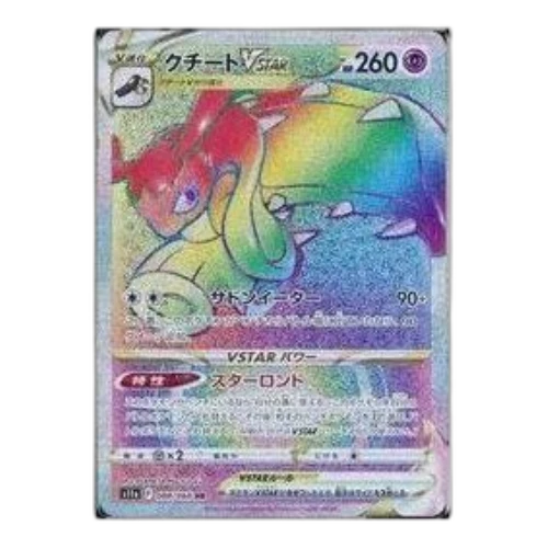Pokemon Silver Tempest [s11a 088/068] 'Mawile VSTAR HR'