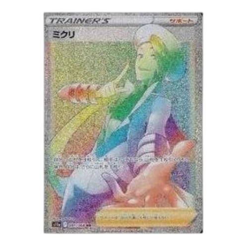 Pokemon Silver Tempest [s11a 091/068] 'Wallace HR'