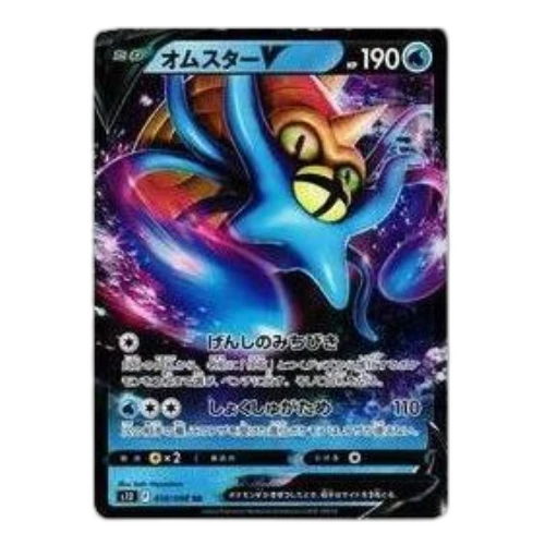 Pokemon Paradigm Trigger [s12 018/098] 'Omastar V RR'