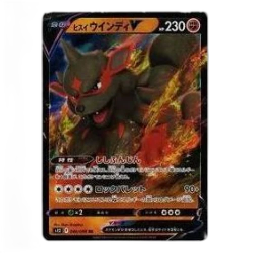 Pokemon Paradigm Trigger [s12 046/098] 'Hisuian Arcanine V RR'
