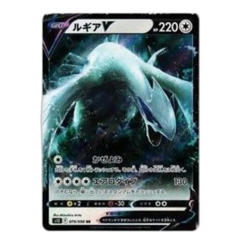 Pokemon Paradigm Trigger [s12 079/098] 'Lugia V RR'