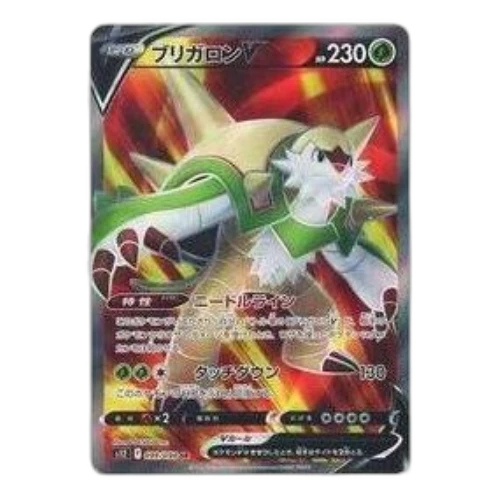 Pokemon Paradigm Trigger [s12 099/098] 'Chesnaught V SR'