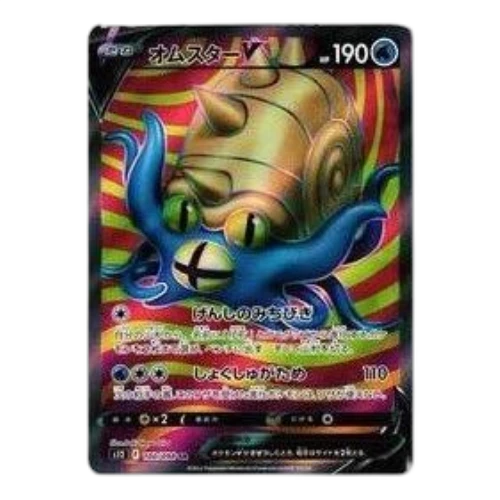 Pokemon Paradigm Trigger [s12 100/098] 'Omastar V SR'