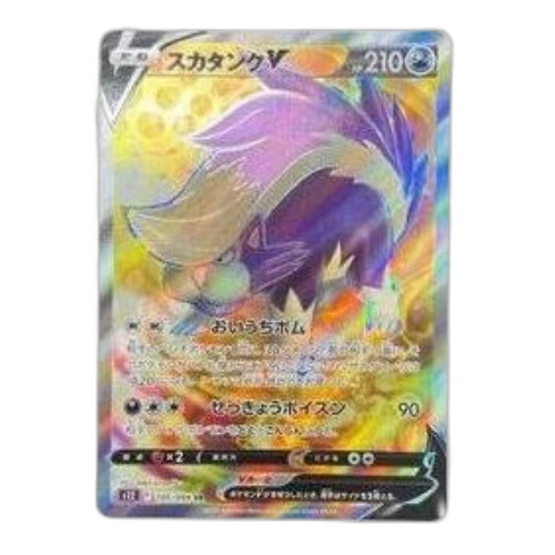 Pokemon Paradigm Trigger [s12 105/098] 'Skuntank V SR'