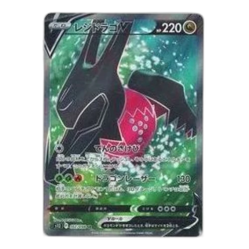Pokemon Paradigm Trigger [s12 107/098] 'Regidrago V SR'
