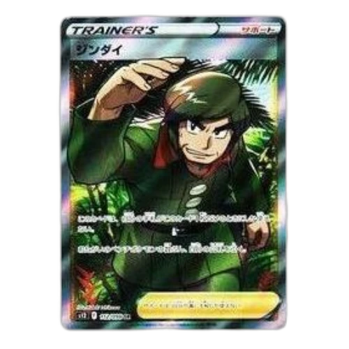 Pokemon Paradigm Trigger [s12 112/098] 'Brandon SR'