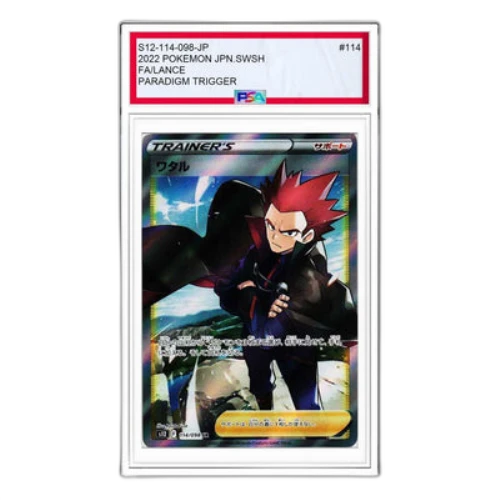 Pokemon Paradigm Trigger [s12 114/098] 'Lance SR'